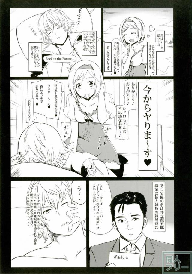 ジータちゃんの今の「職種」はこれ！ <> 004