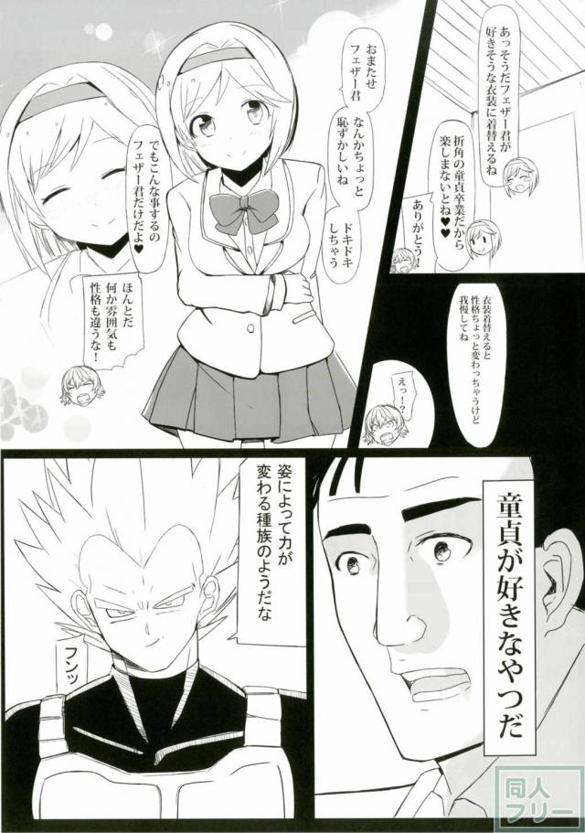 ジータちゃんの今の「職種」はこれ！ <> 008