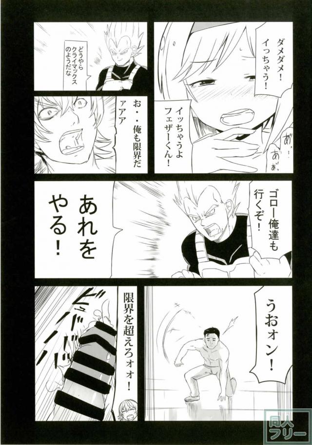 ジータちゃんの今の「職種」はこれ！ <> 012