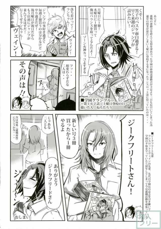 ジータちゃんの今の「職種」はこれ！ <> 015