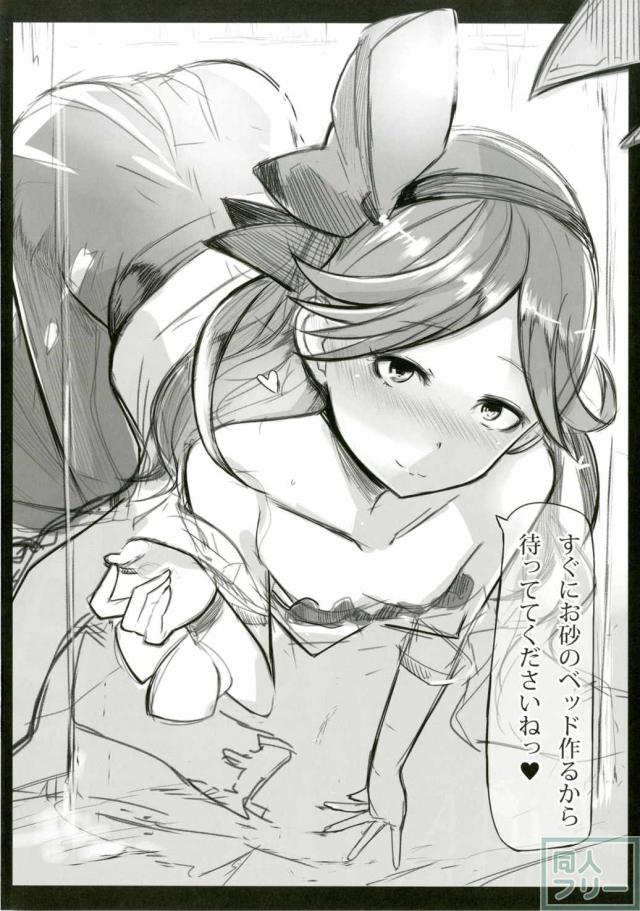 ジータちゃんの今の「職種」はこれ！ <> 017