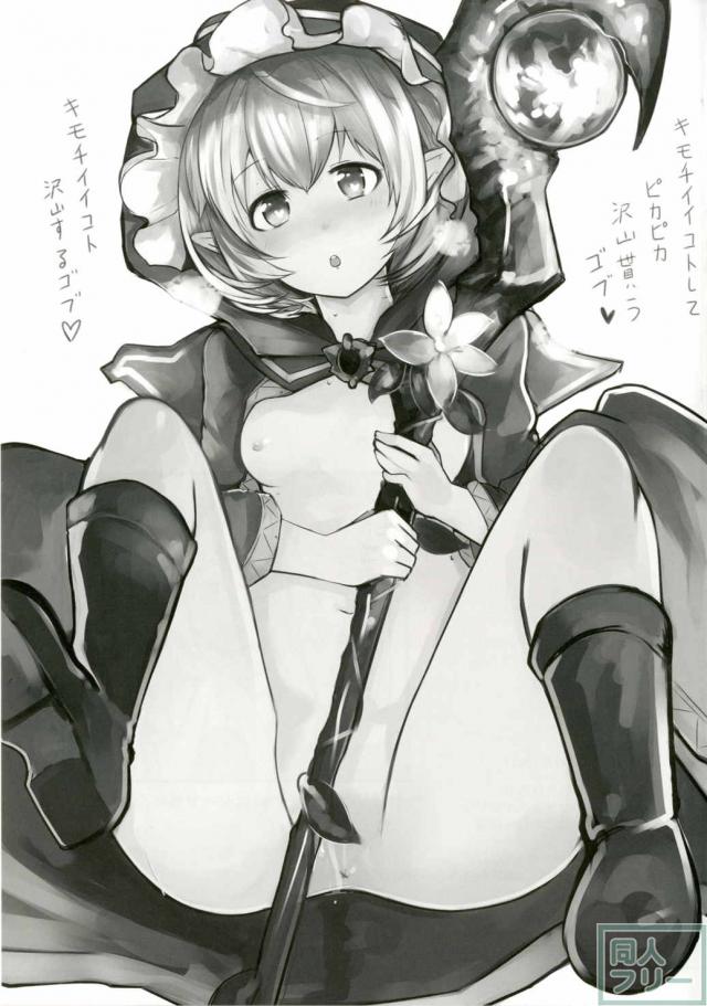 ジータちゃんの今の「職種」はこれ！ <> 020