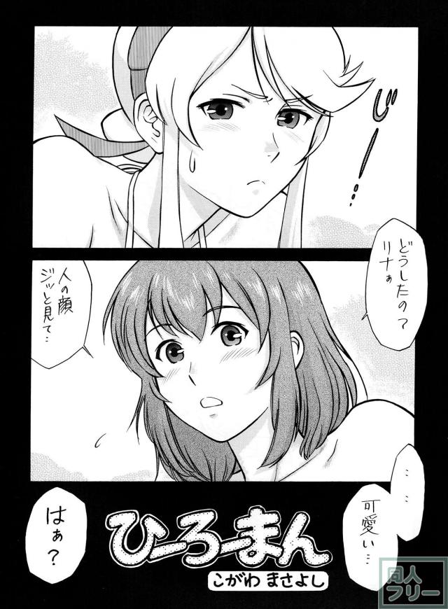 戦場のエッチ EROMAN <> 003