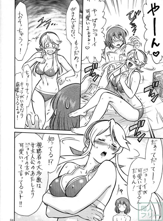 戦場のエッチ EROMAN <> 004