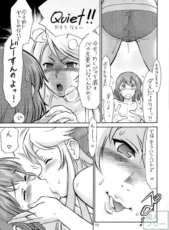 戦場のエッチ EROMAN <> 005