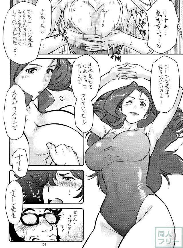 戦場のエッチ EROMAN <> 008