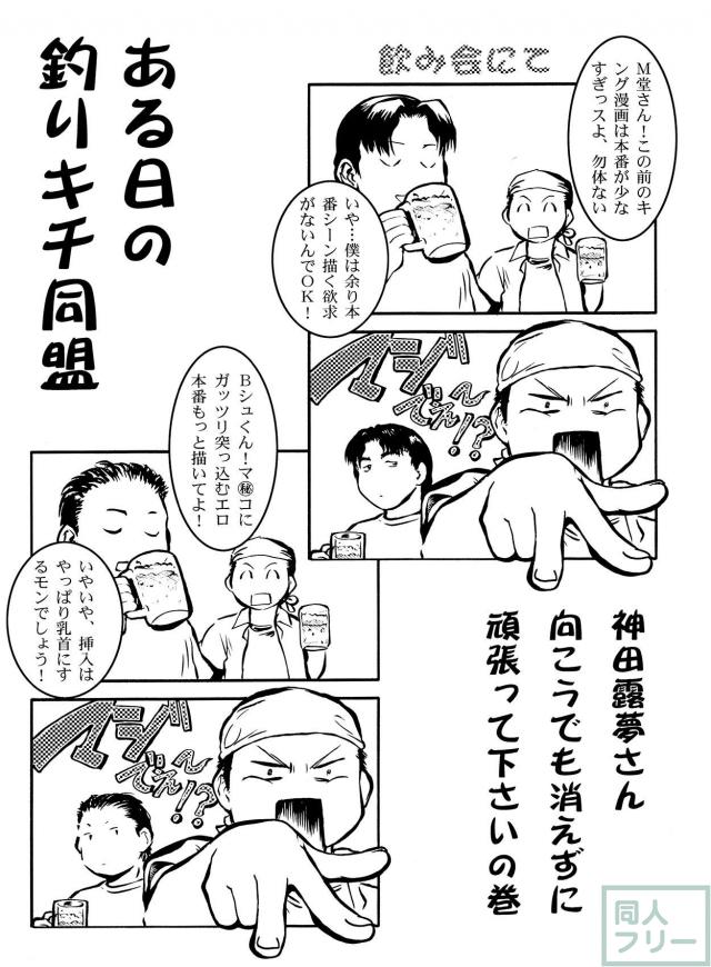 戦場のエッチ EROMAN <> 019