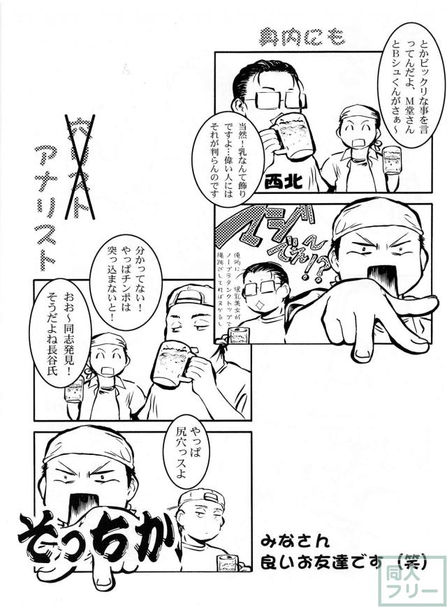 戦場のエッチ EROMAN <> 020
