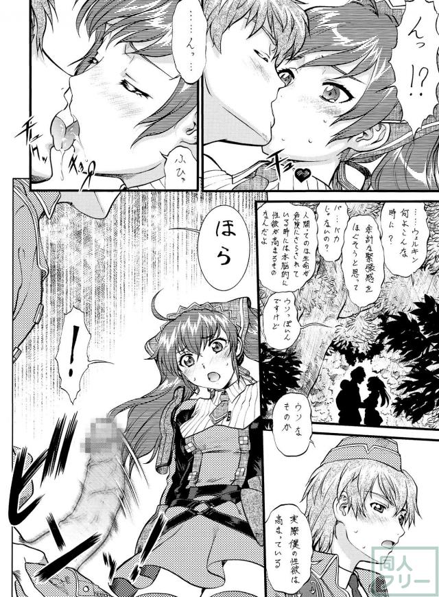 戦場のエッチ EROMAN <> 022