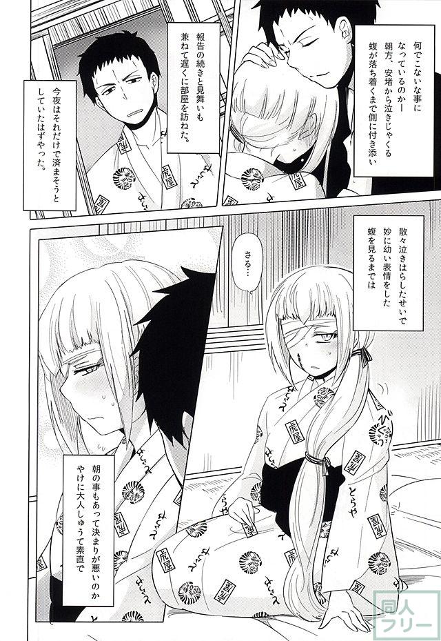 馴染物語〜壱〜 <> 002