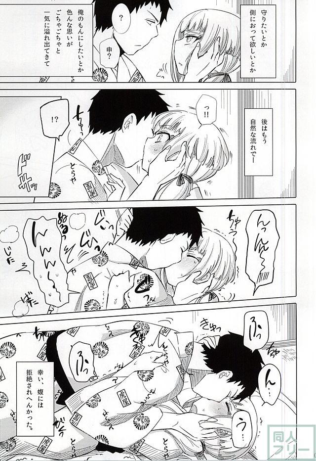 馴染物語〜壱〜 <> 003