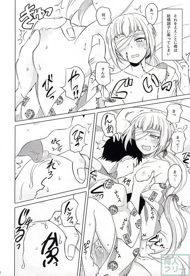馴染物語〜壱〜 <> 004
