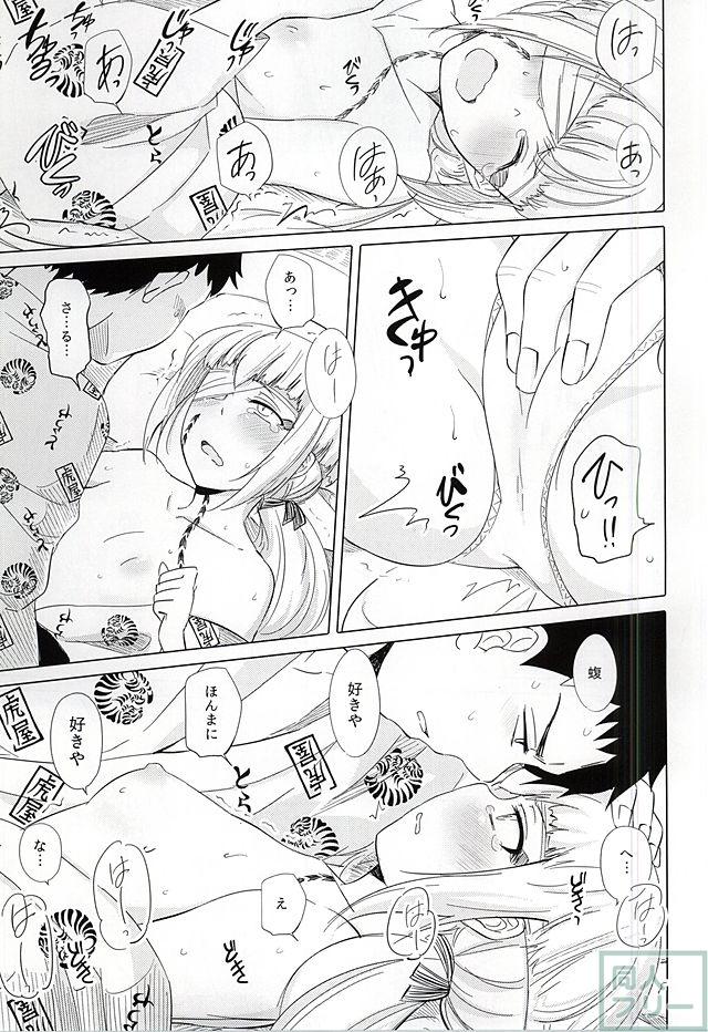 馴染物語〜壱〜 <> 005