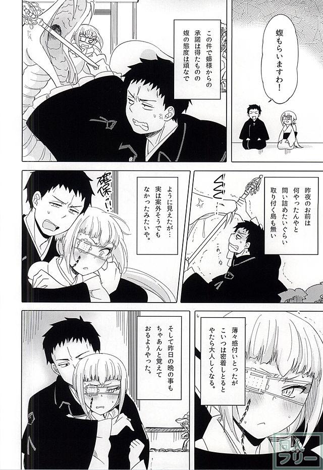 馴染物語〜壱〜 <> 012