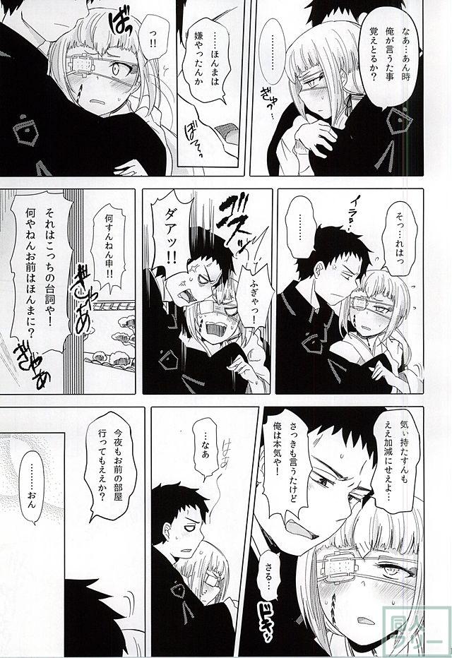 馴染物語〜壱〜 <> 013