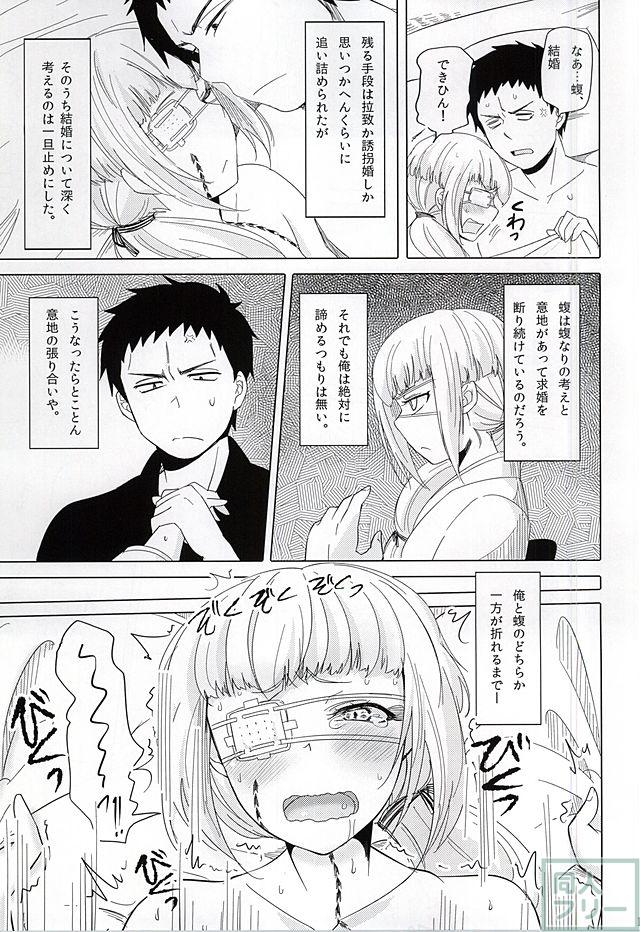 馴染物語〜壱〜 <> 015