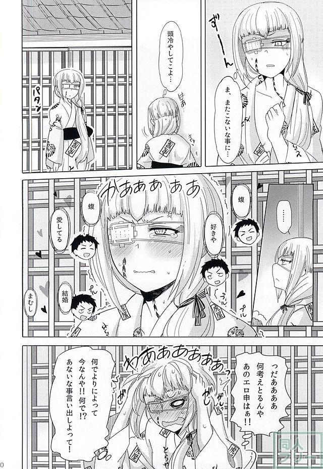馴染物語〜壱〜 <> 020