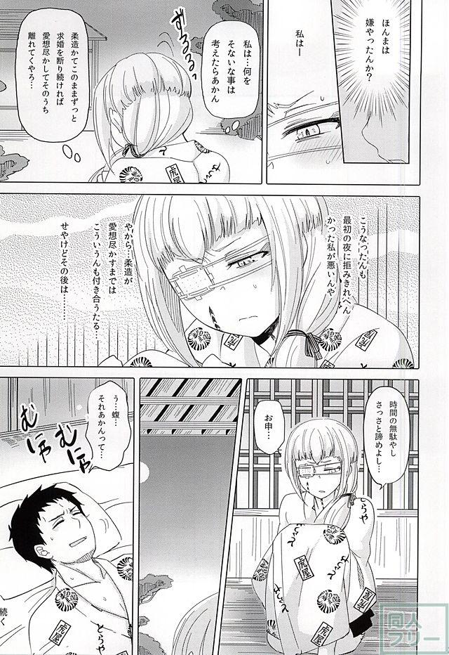 馴染物語〜壱〜 <> 021