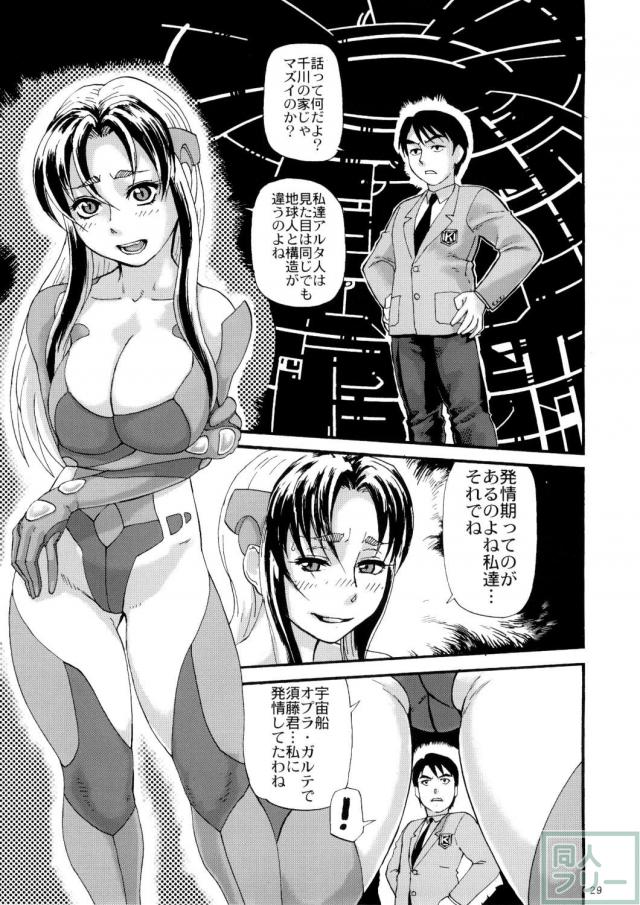 鉄まんバーディー EVOLUTION <> 027