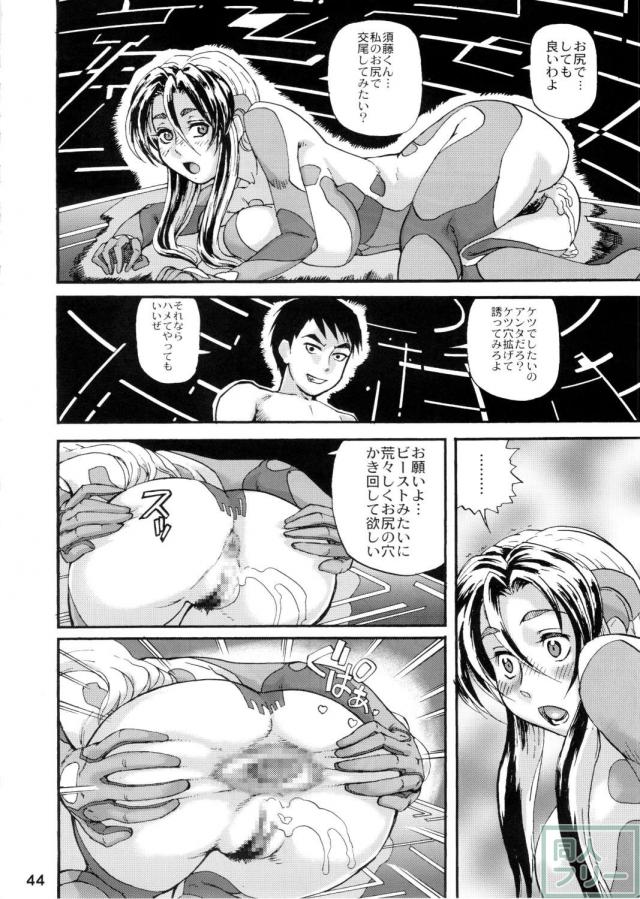 鉄まんバーディー EVOLUTION <> 042