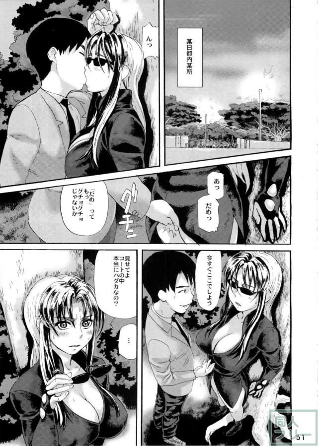 鉄まんバーディー EVOLUTION <> 049