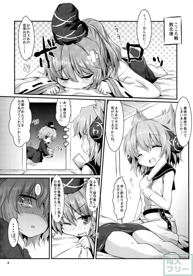 睡布都 2眠目 <> 002