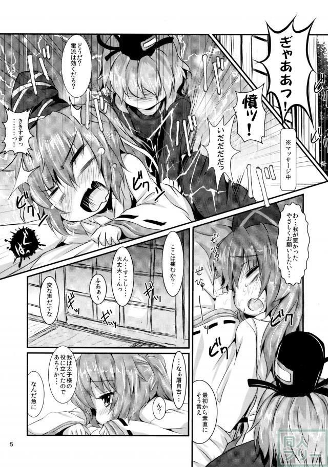 睡布都 2眠目 <> 003