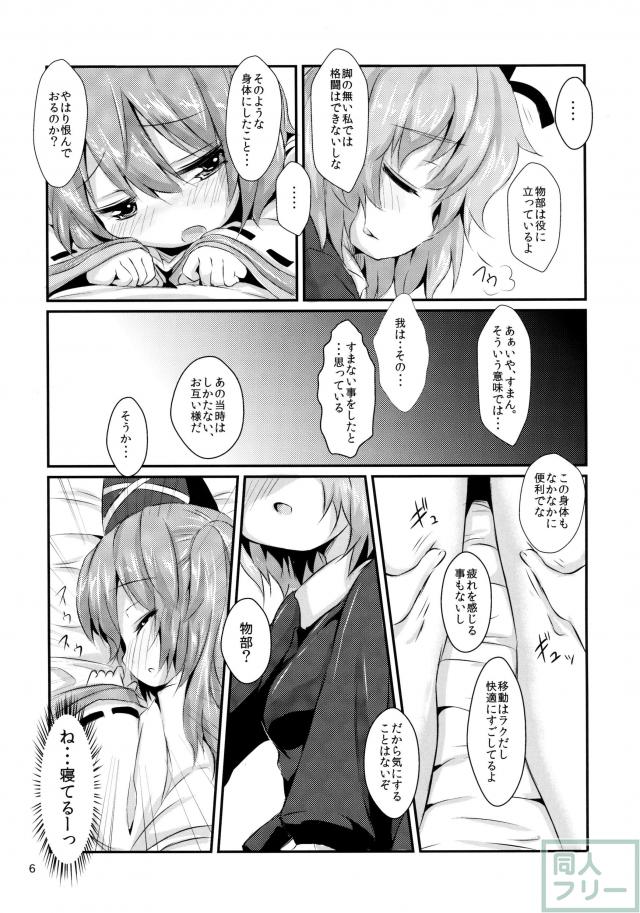 睡布都 2眠目 <> 004