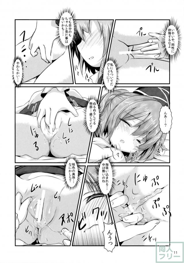 睡布都 2眠目 <> 009
