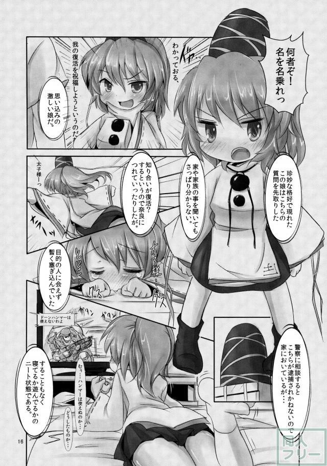 睡布都 2眠目 <> 014
