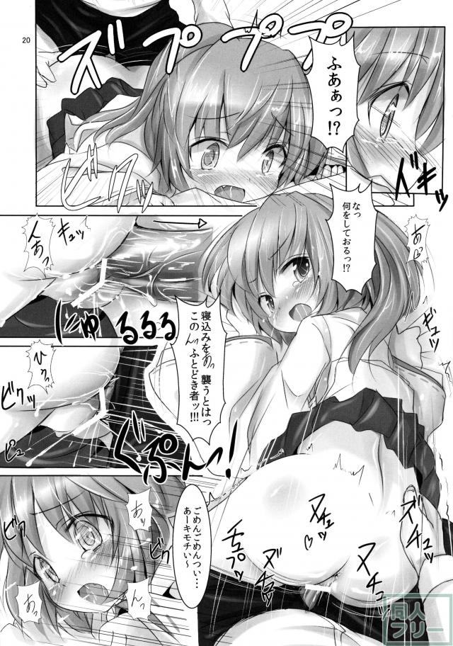睡布都 2眠目 <> 018