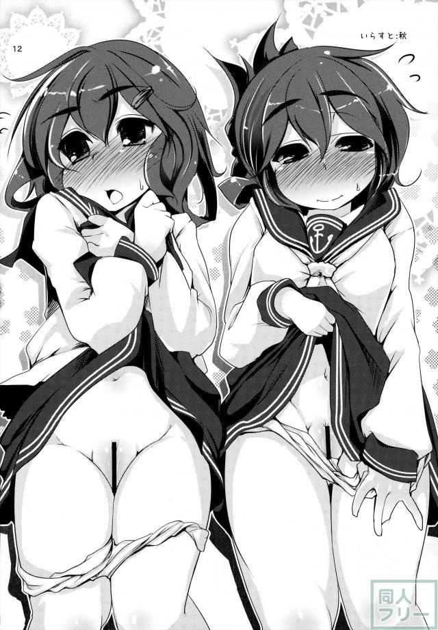司令官さんはセクハラさんなのです! <> 010