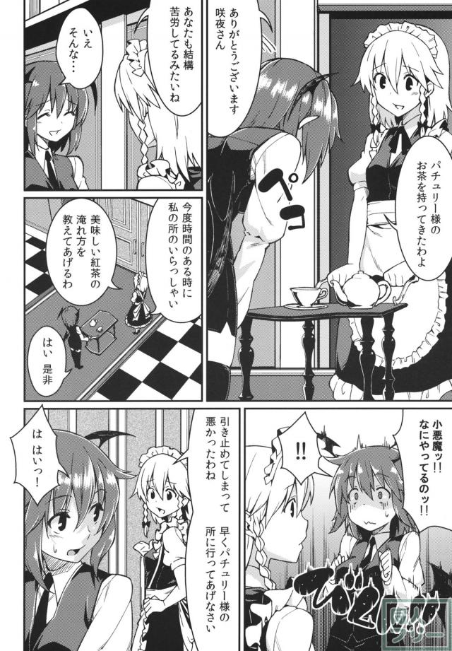 時間をかけていつも強気なパチュリー様を小悪魔が奴隷に堕としちゃう♪ <> 005