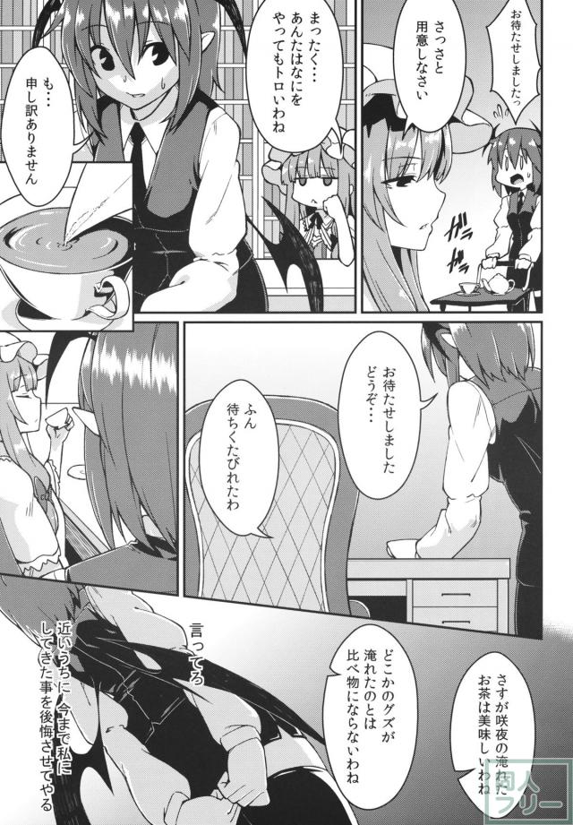 時間をかけていつも強気なパチュリー様を小悪魔が奴隷に堕としちゃう♪ <> 006