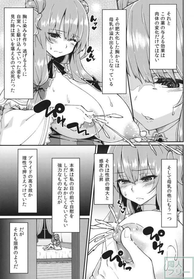時間をかけていつも強気なパチュリー様を小悪魔が奴隷に堕としちゃう♪ <> 008