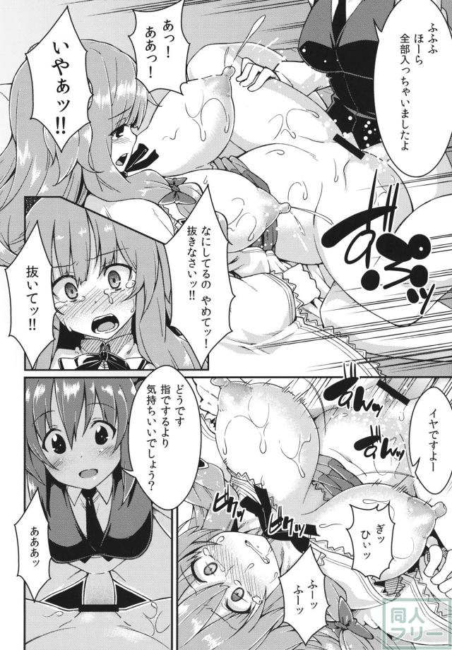 時間をかけていつも強気なパチュリー様を小悪魔が奴隷に堕としちゃう♪ <> 015
