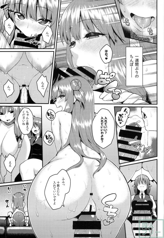 小悪魔の策略によって見事な雌奴隷へと変貌を遂げたパチュリー <> 006