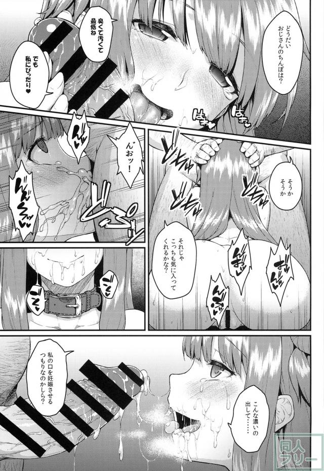 小悪魔の策略によって見事な雌奴隷へと変貌を遂げたパチュリー <> 012