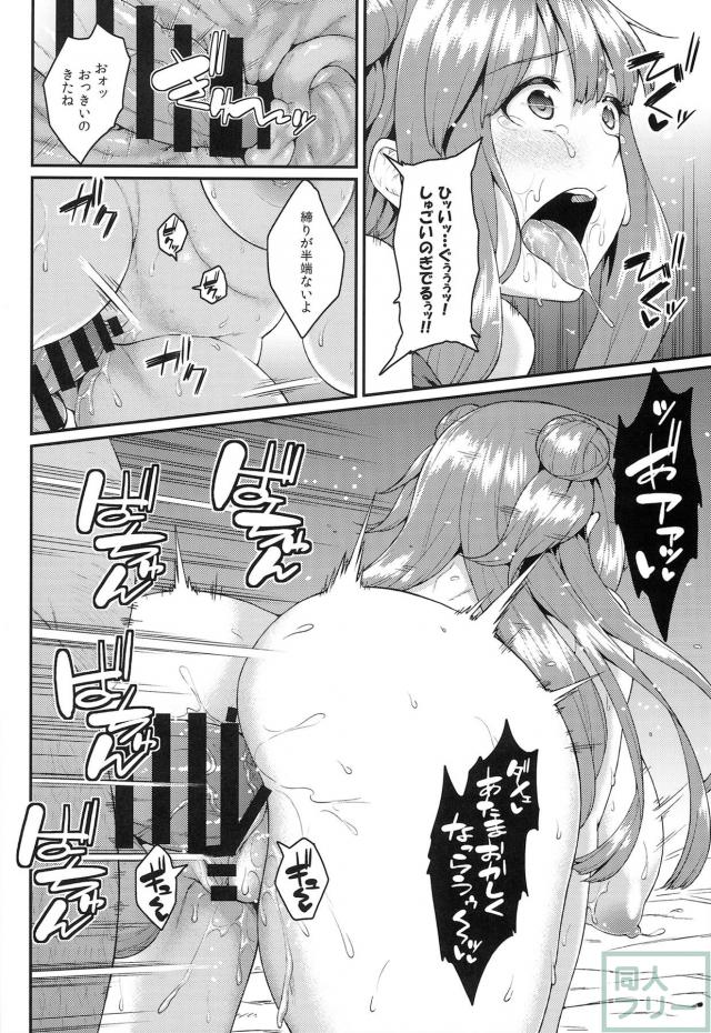 小悪魔の策略によって見事な雌奴隷へと変貌を遂げたパチュリー <> 019