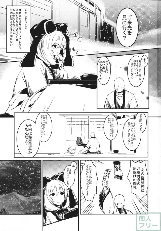 寒い寒い小屋の中で、お互いを温め合うべく雛ちゃんと激しくセックス！ <> 002