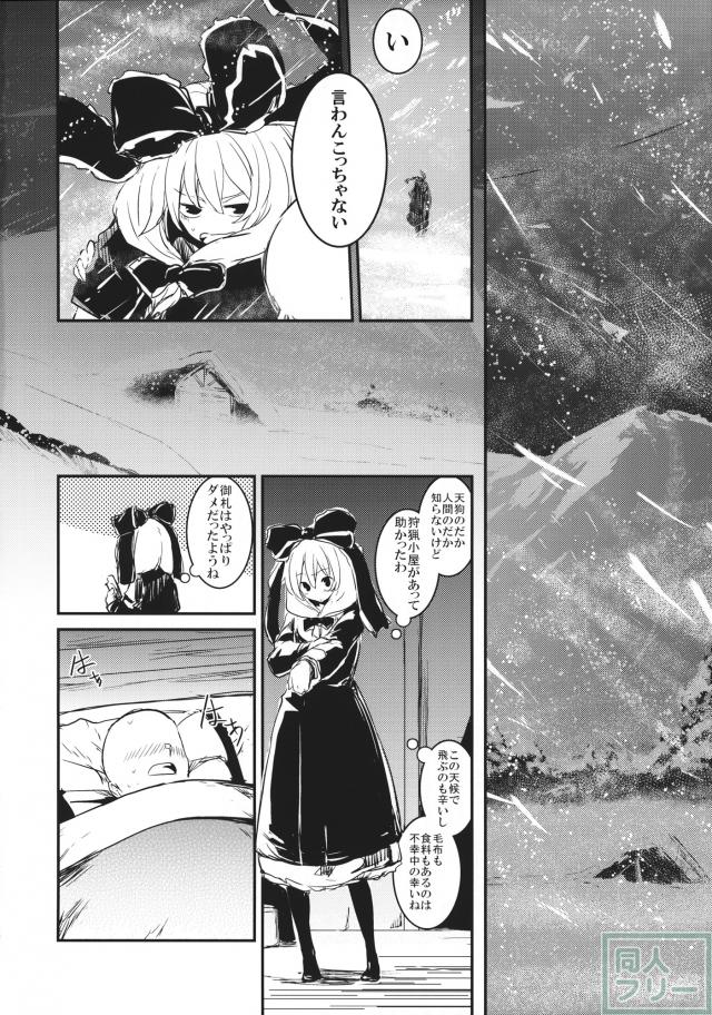 寒い寒い小屋の中で、お互いを温め合うべく雛ちゃんと激しくセックス！ <> 003