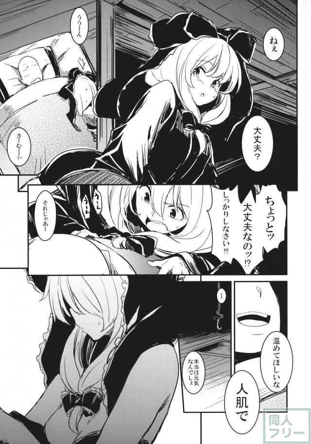 寒い寒い小屋の中で、お互いを温め合うべく雛ちゃんと激しくセックス！ <> 004