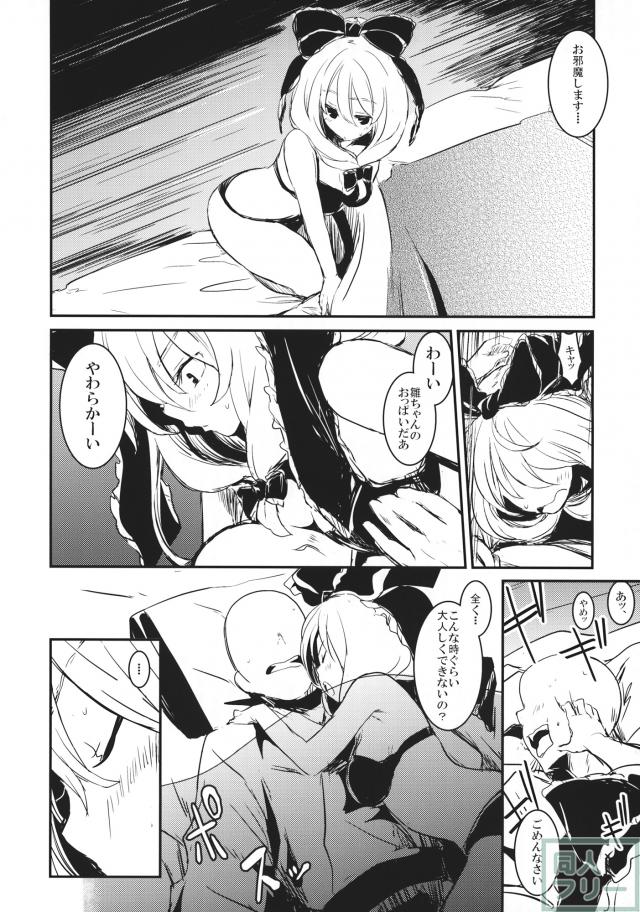 寒い寒い小屋の中で、お互いを温め合うべく雛ちゃんと激しくセックス！ <> 005