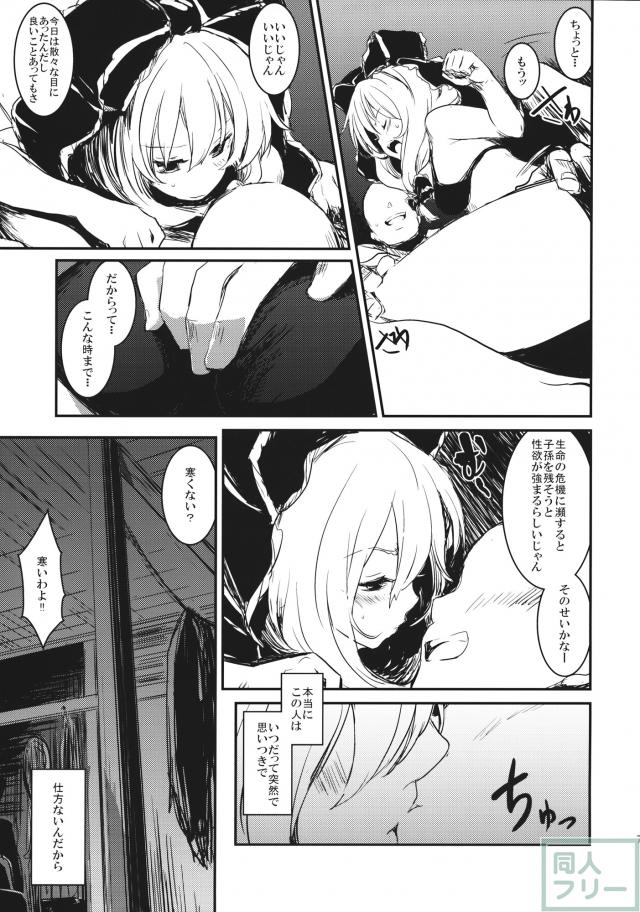 寒い寒い小屋の中で、お互いを温め合うべく雛ちゃんと激しくセックス！ <> 006