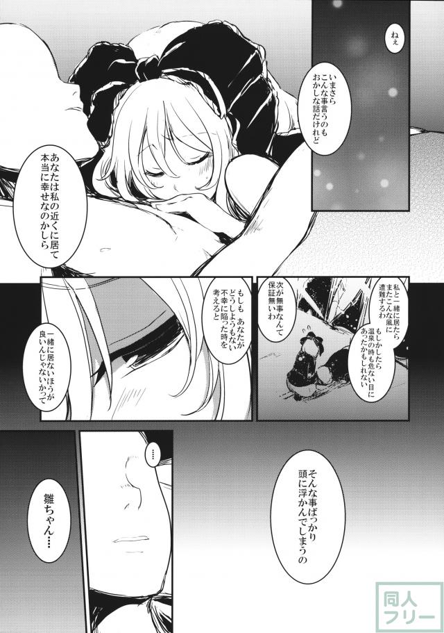 寒い寒い小屋の中で、お互いを温め合うべく雛ちゃんと激しくセックス！ <> 014