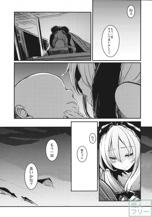 寒い寒い小屋の中で、お互いを温め合うべく雛ちゃんと激しくセックス！ <> 016