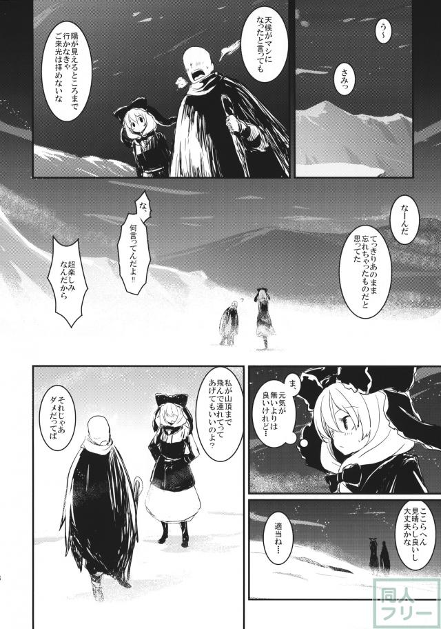 寒い寒い小屋の中で、お互いを温め合うべく雛ちゃんと激しくセックス！ <> 017