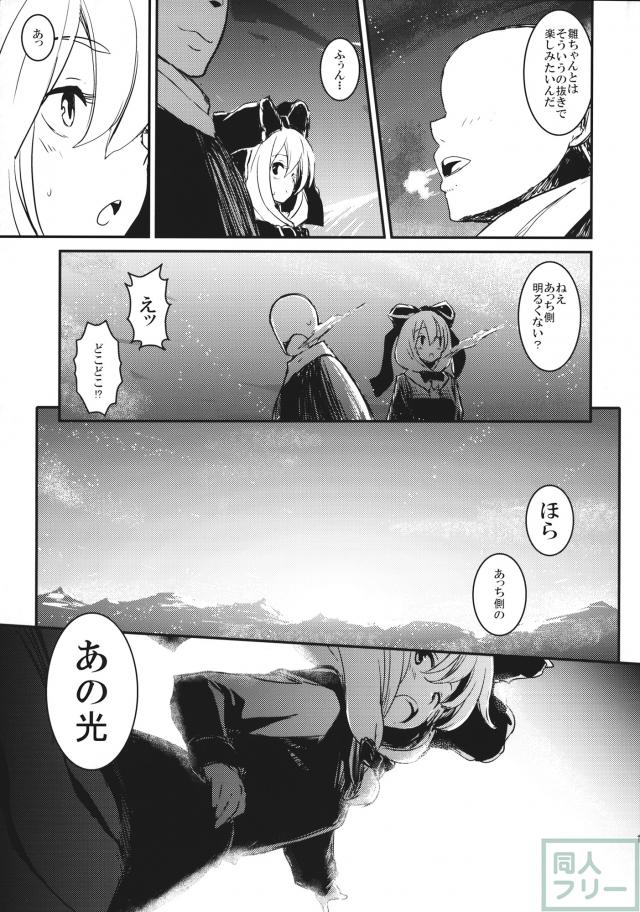寒い寒い小屋の中で、お互いを温め合うべく雛ちゃんと激しくセックス！ <> 018