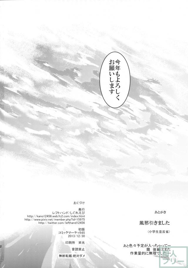 寒い寒い小屋の中で、お互いを温め合うべく雛ちゃんと激しくセックス！ <> 021