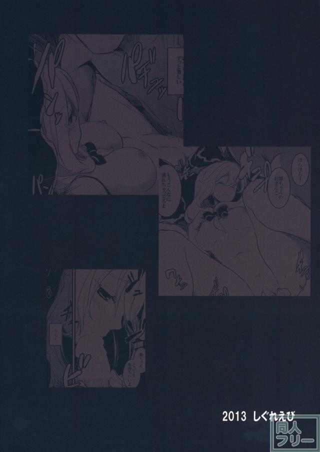 寒い寒い小屋の中で、お互いを温め合うべく雛ちゃんと激しくセックス！ <> 022